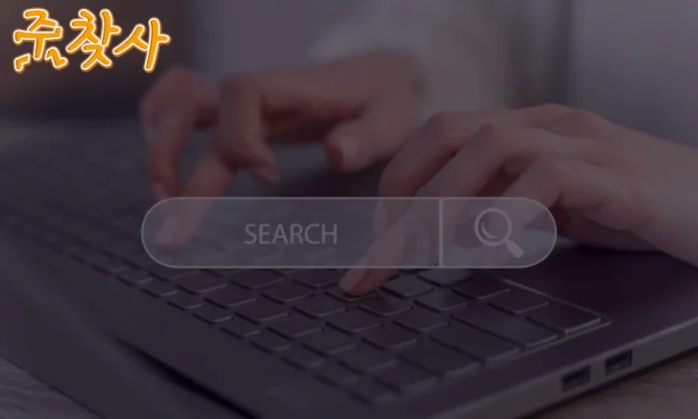 인기 사이트 모음 – 최고의 웹 자원 허브